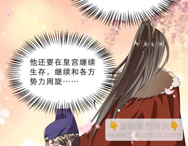 第30话 为他留在这里(1/2)-第30话