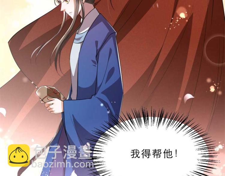 第30话 为他留在这里(1/2)-第30话