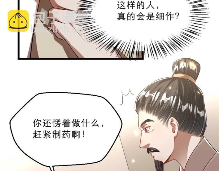 第30话 为他留在这里(1/2)-第30话