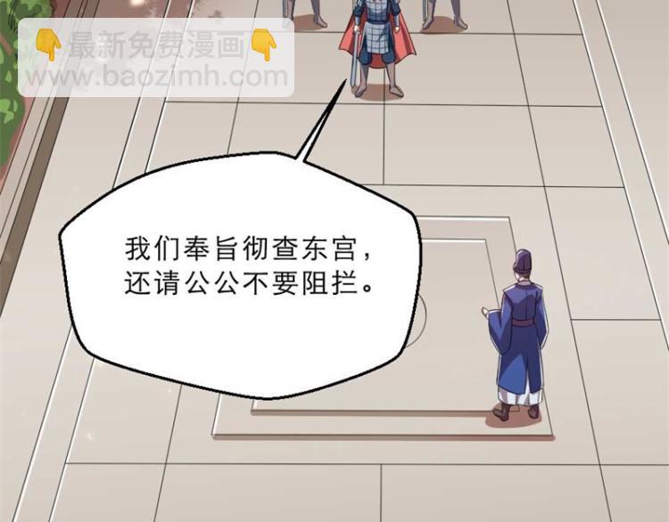 第30话 为他留在这里(1/2)-第30话