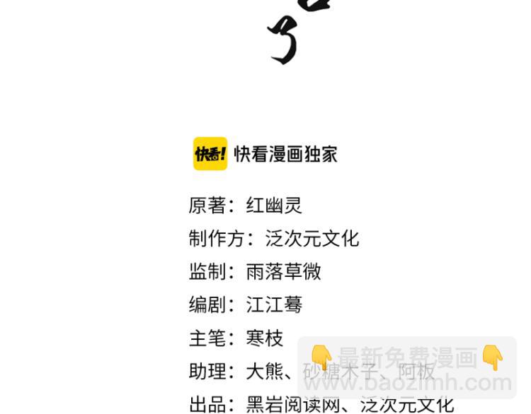 第30话 为他留在这里(1/2)-第30话