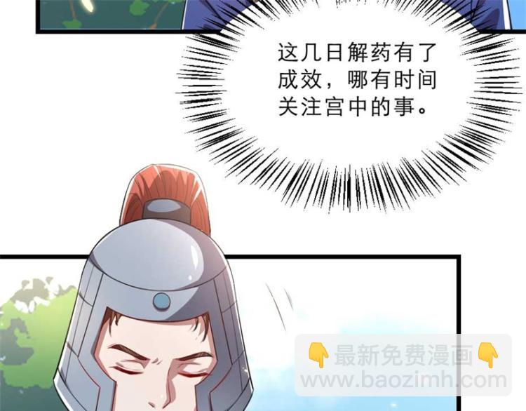 第30话 为他留在这里(1/2)-第30话