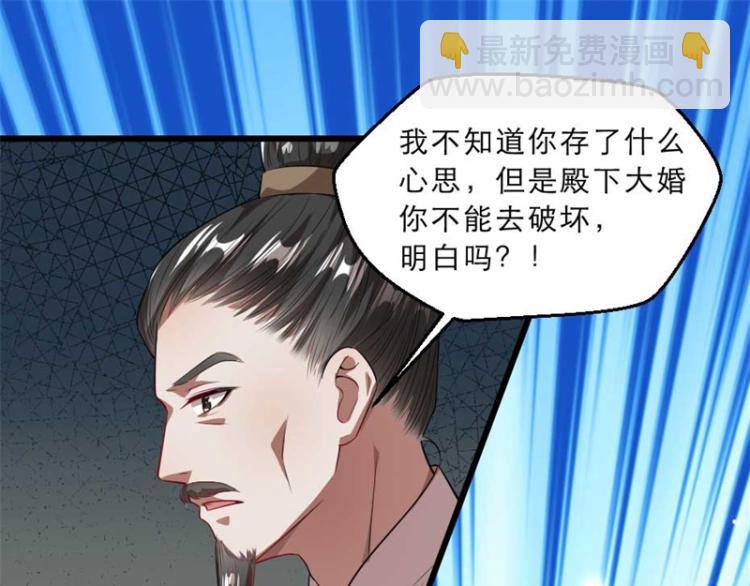 第30话 为他留在这里(1/2)-第30话