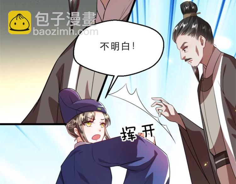 第30话 为他留在这里(1/2)-第30话