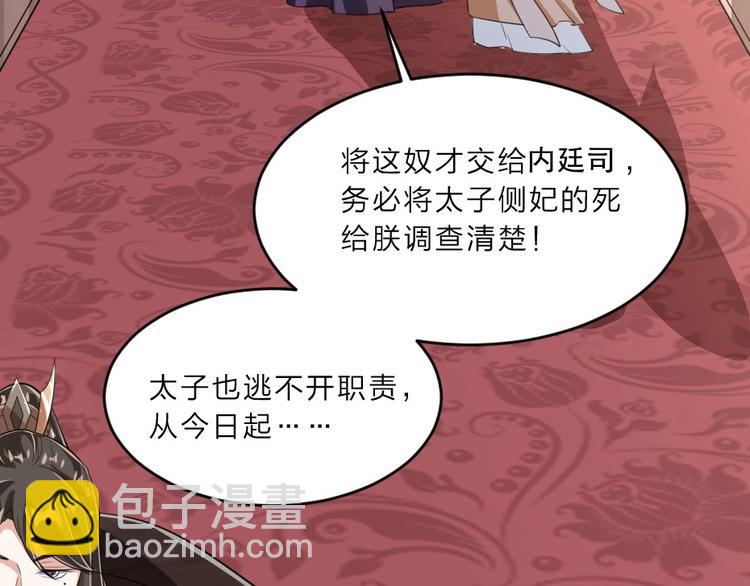 第4话 我会重新回到他身边！(1/3)-第4话