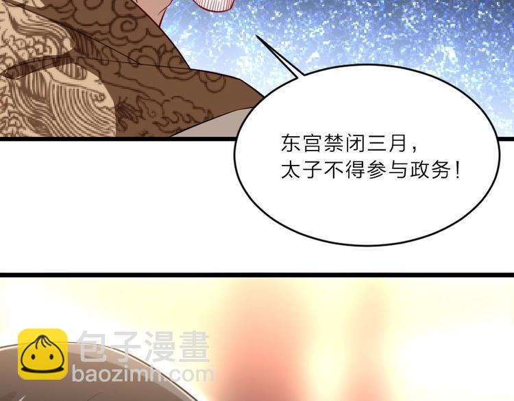 第4话 我会重新回到他身边！(1/3)-第4话