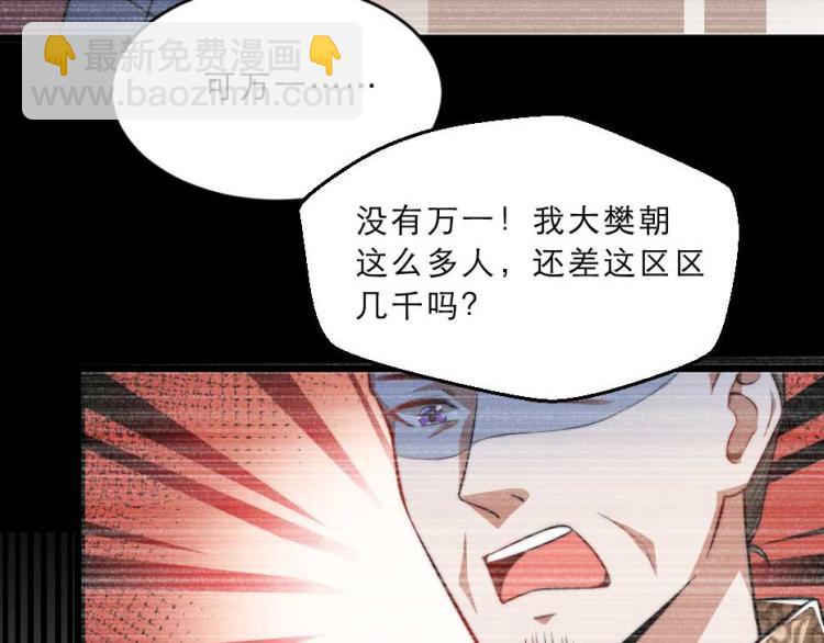 第32话 你们这是屠杀(1/2)-第32话