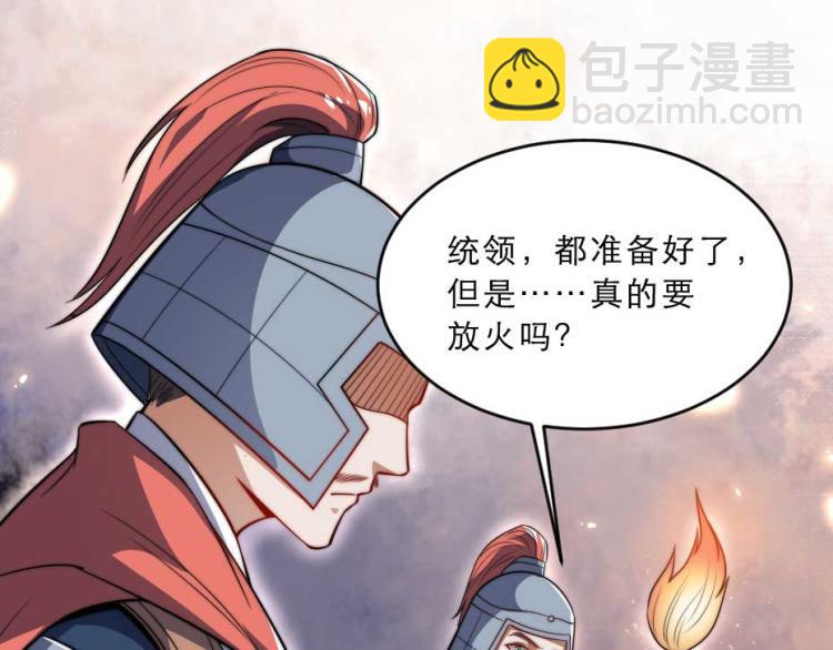 第32话 你们这是屠杀(1/2)-第32话