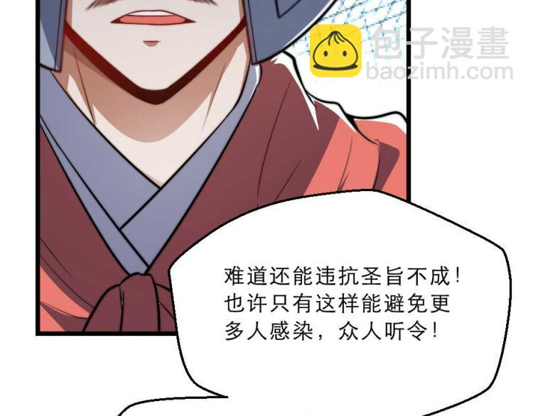 第32话 你们这是屠杀(1/2)-第32话