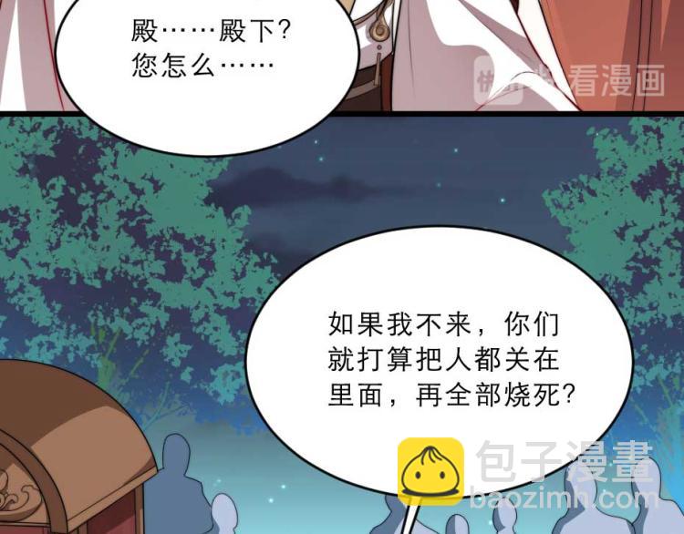 第32话 你们这是屠杀(1/2)-第32话