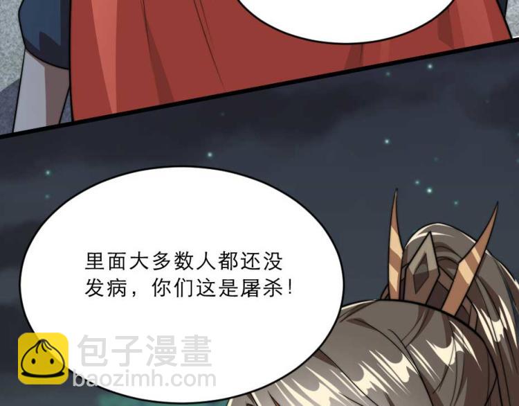 第32话 你们这是屠杀(1/2)-第32话