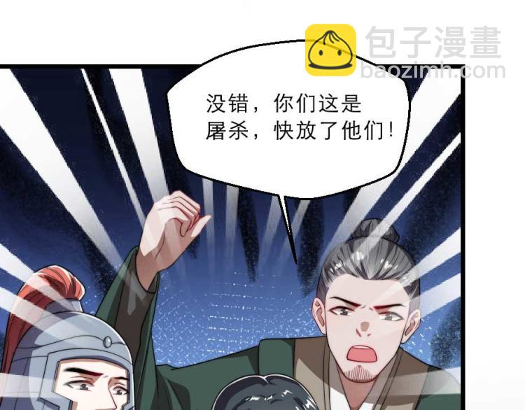 第32话 你们这是屠杀(1/2)-第32话