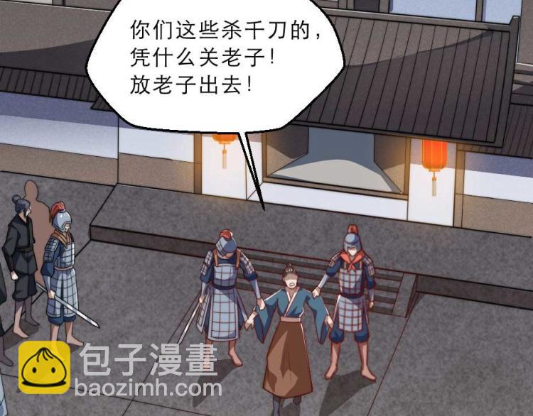 第32话 你们这是屠杀(1/2)-第32话