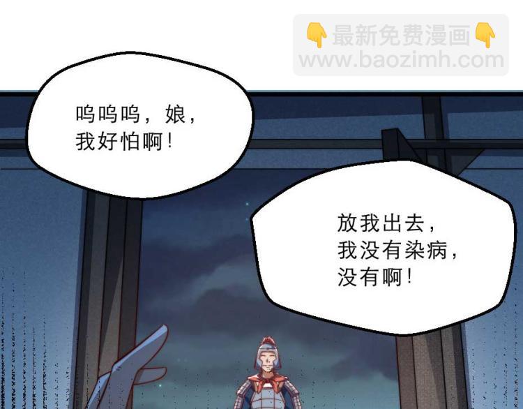 第32话 你们这是屠杀(1/2)-第32话