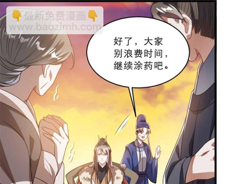 第34话 忙里偷闲有点甜(1/2)-第34话