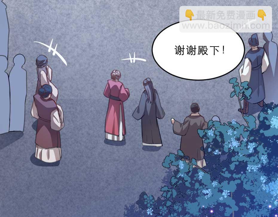 第36话 殿下下面给我吃？(1/2)-第36话