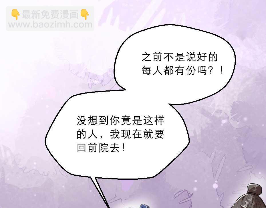 第36话 殿下下面给我吃？(1/2)-第36话