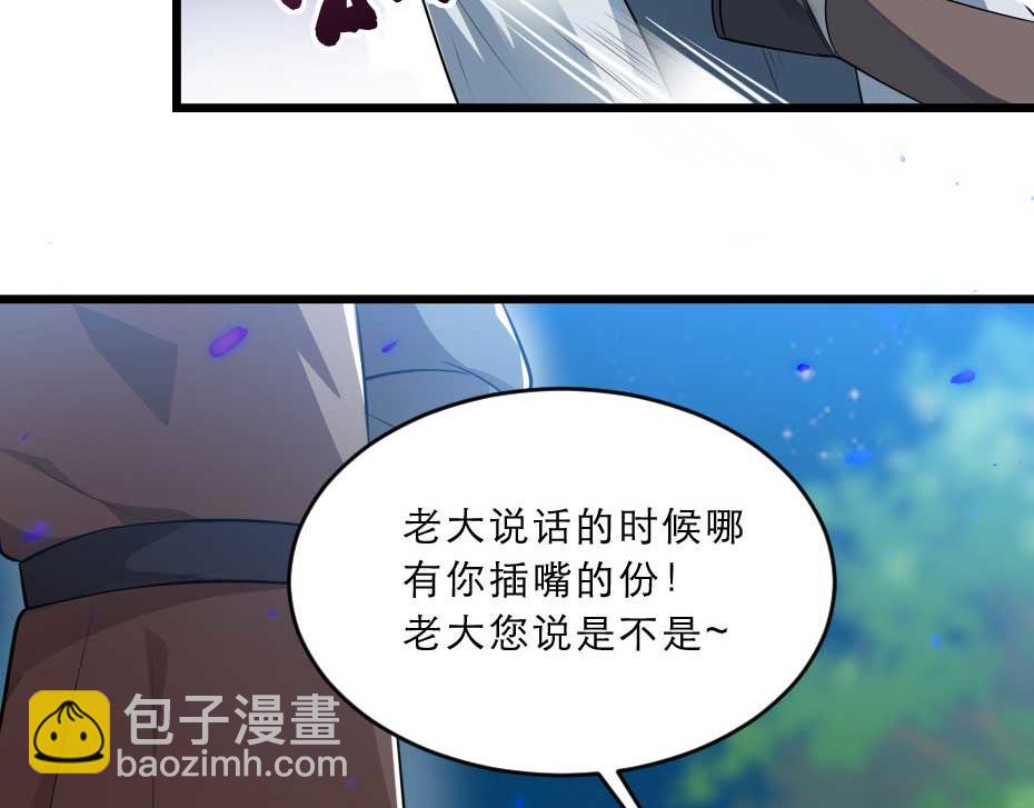 第36话 殿下下面给我吃？(1/2)-第36话