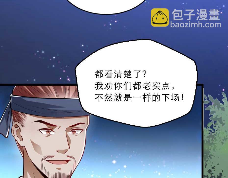 第36话 殿下下面给我吃？(1/2)-第36话