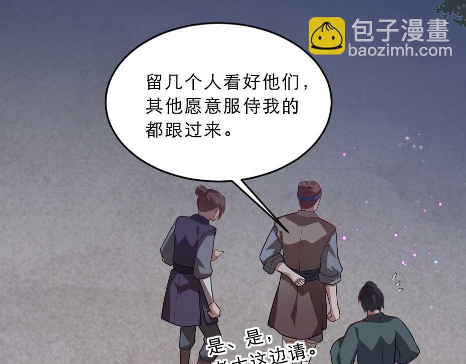 第36话 殿下下面给我吃？(1/2)-第36话