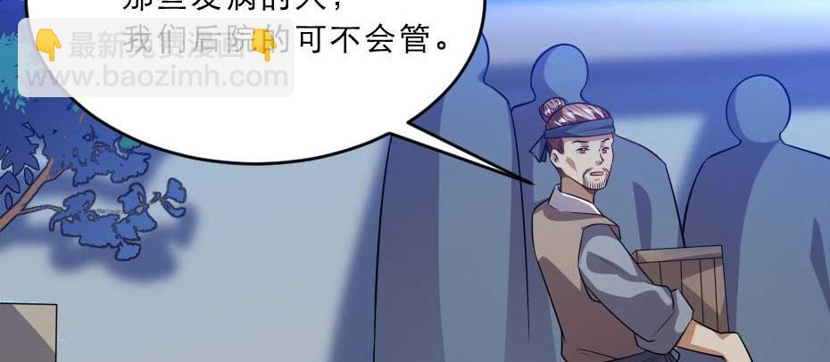 第36话 殿下下面给我吃？(1/2)-第36话