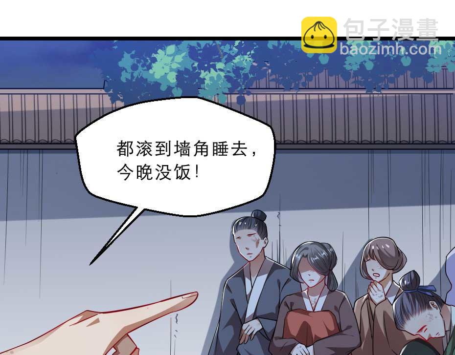 第36话 殿下下面给我吃？(1/2)-第36话