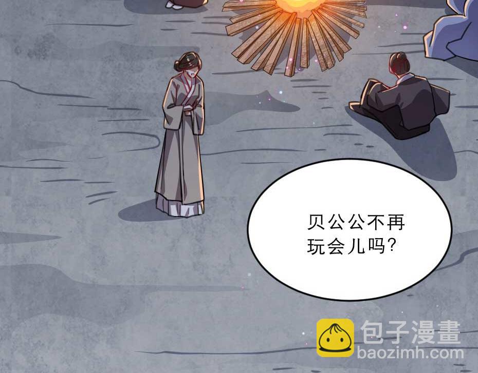 第36话 殿下下面给我吃？(1/2)-第36话