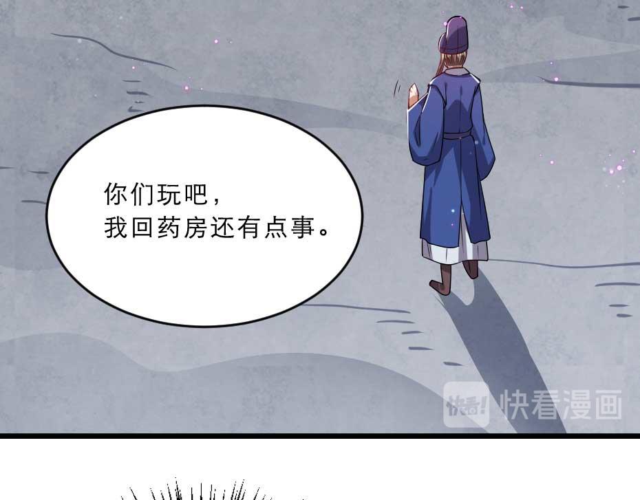 第36话 殿下下面给我吃？(1/2)-第36话