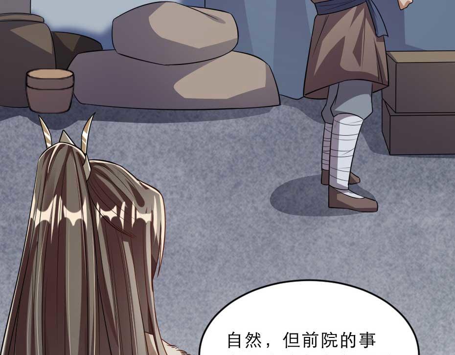 第36话 殿下下面给我吃？(1/2)-第36话