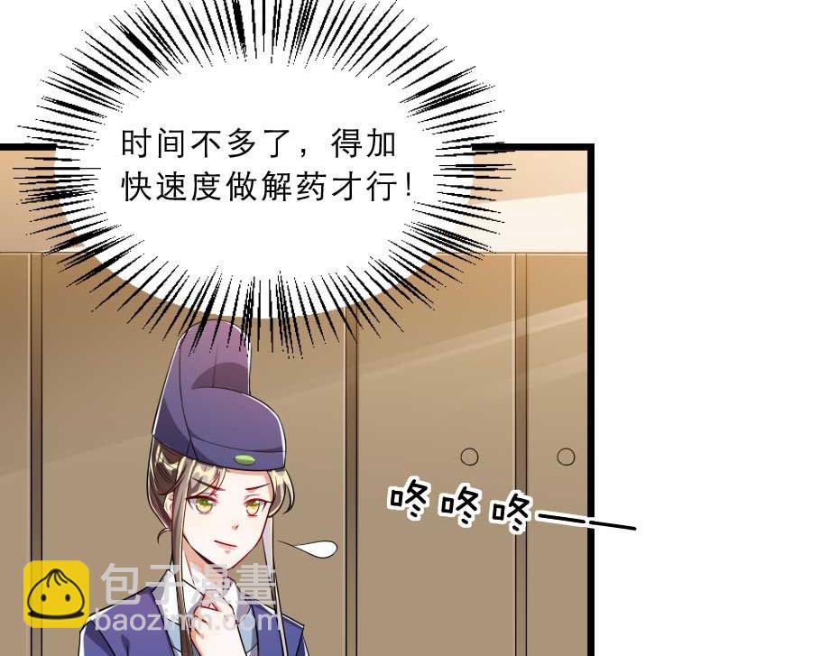 第36话 殿下下面给我吃？(1/2)-第36话