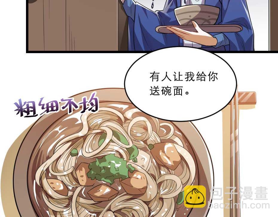 第36话 殿下下面给我吃？(1/2)-第36话