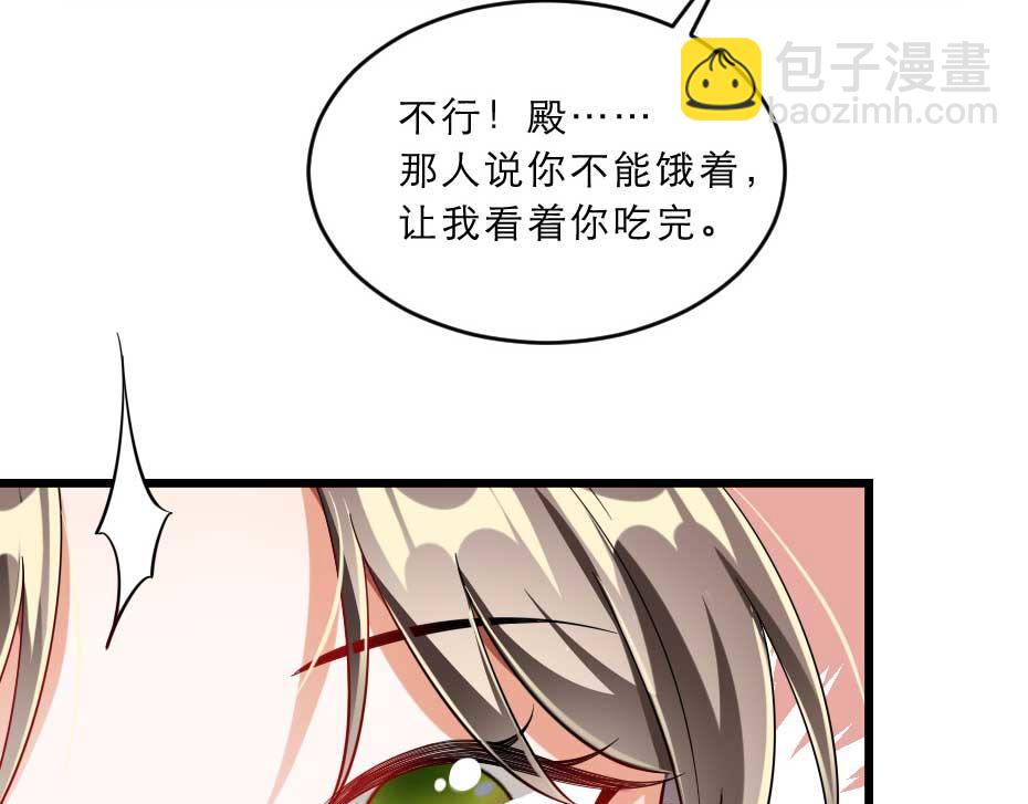 第36话 殿下下面给我吃？(1/2)-第36话