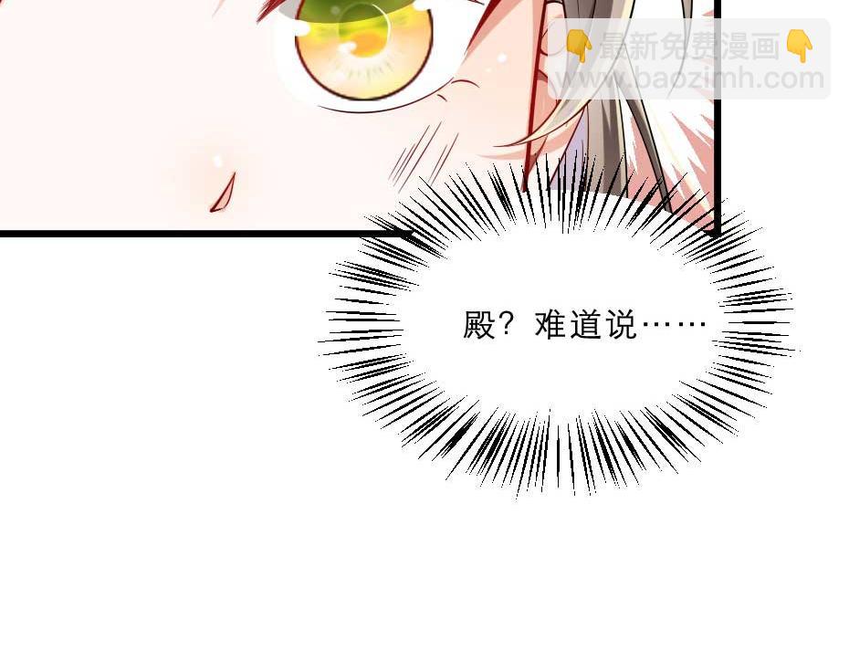 第36话 殿下下面给我吃？(1/2)-第36话