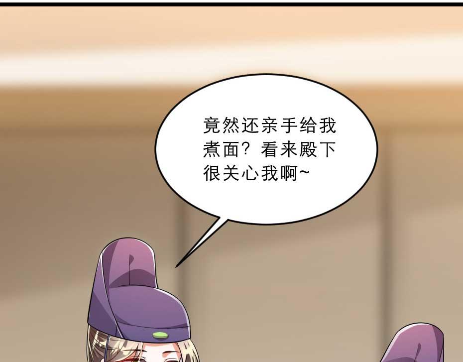 第36话 殿下下面给我吃？(1/2)-第36话