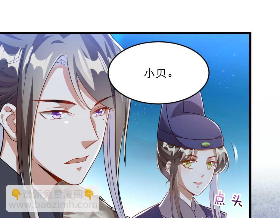 第36话 殿下下面给我吃？(1/2)-第36话