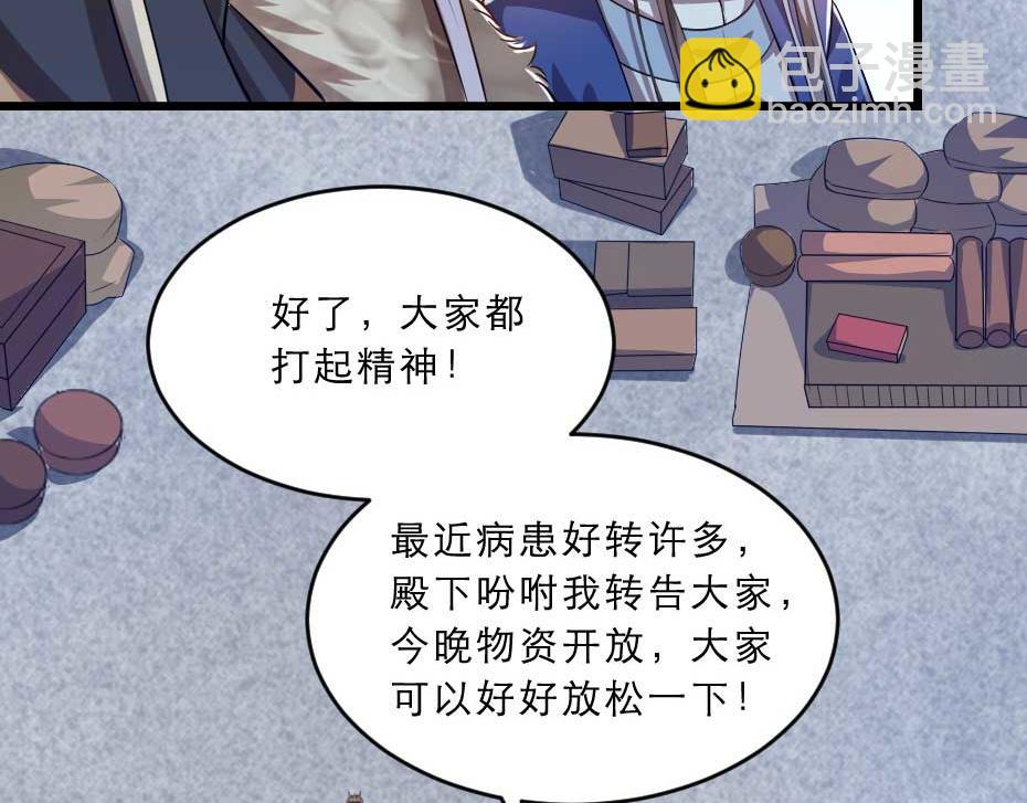 第36话 殿下下面给我吃？(1/2)-第36话