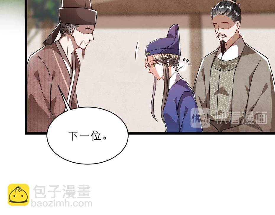 第38话 殿下撞见我沐浴？(1/2)-第38话