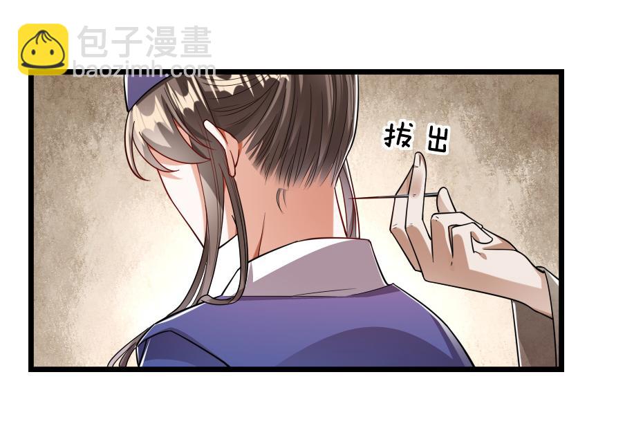 第38话 殿下撞见我沐浴？(1/2)-第38话