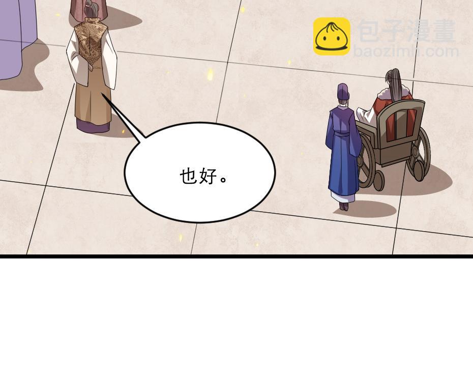 第38话 殿下撞见我沐浴？(1/2)-第38话