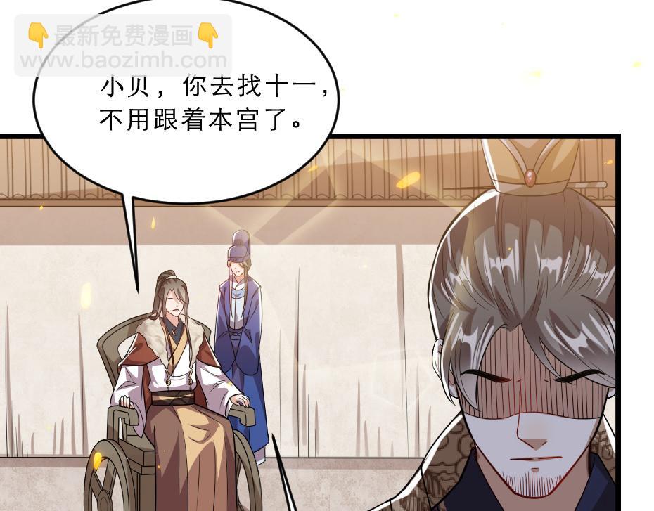 第38话 殿下撞见我沐浴？(1/2)-第38话