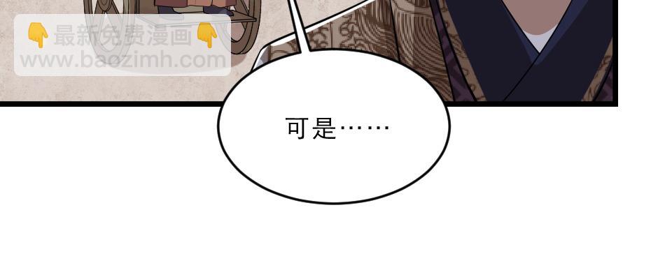 第38话 殿下撞见我沐浴？(1/2)-第38话