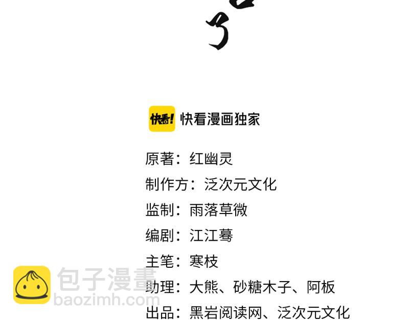 第38话 殿下撞见我沐浴？(1/2)-第38话