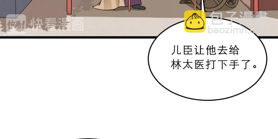 第38话 殿下撞见我沐浴？(1/2)-第38话