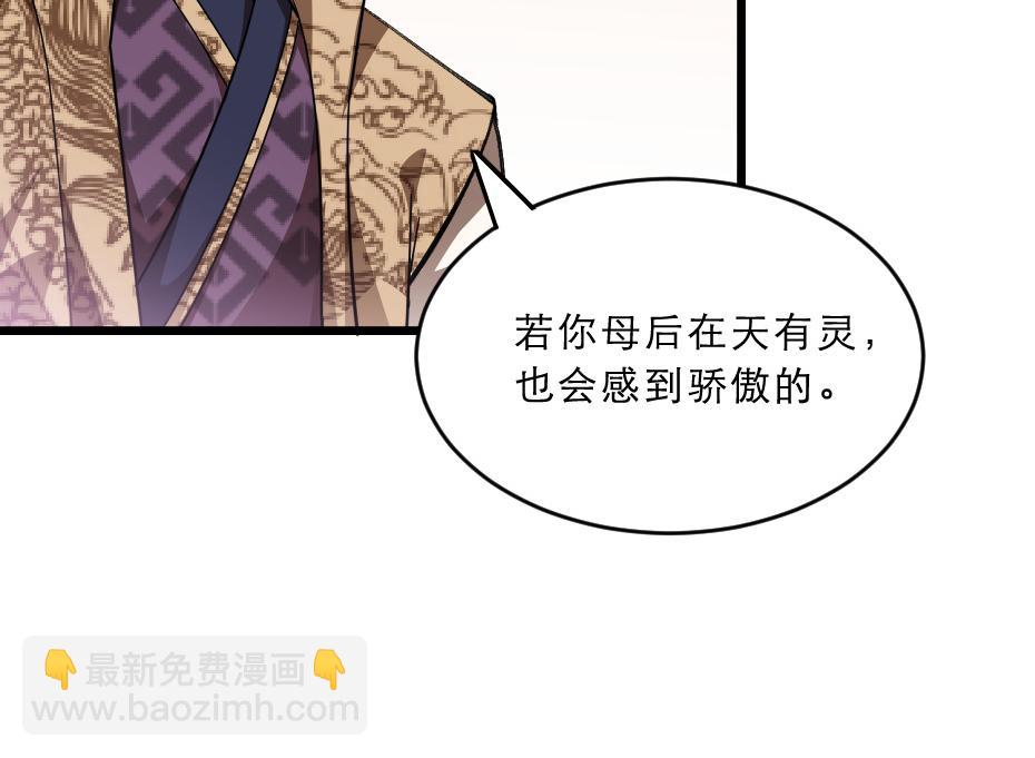 第38话 殿下撞见我沐浴？(1/2)-第38话