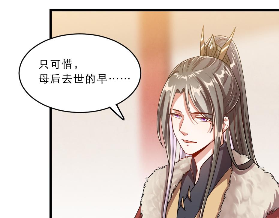 第38话 殿下撞见我沐浴？(1/2)-第38话