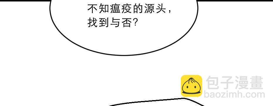 第38话 殿下撞见我沐浴？(1/2)-第38话