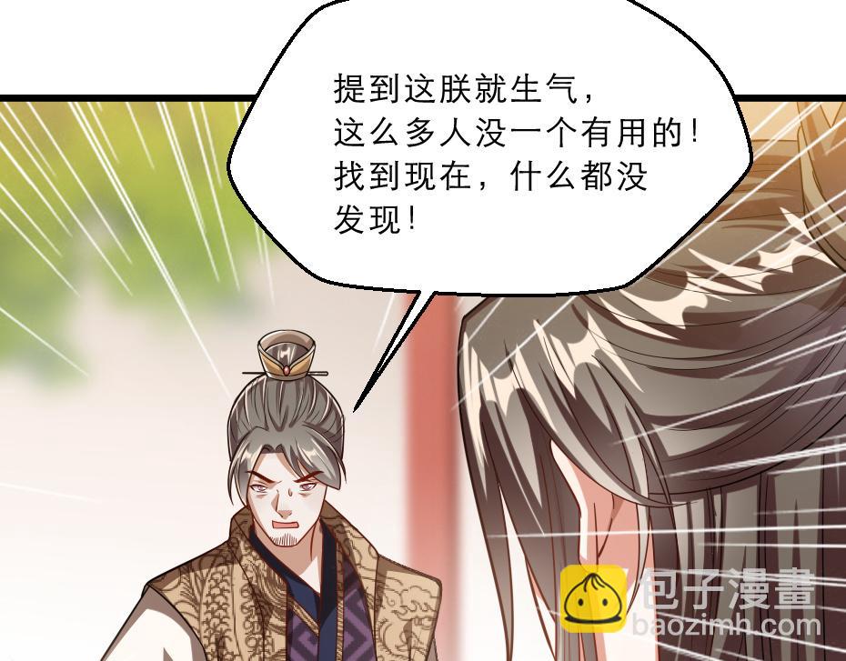 第38话 殿下撞见我沐浴？(1/2)-第38话