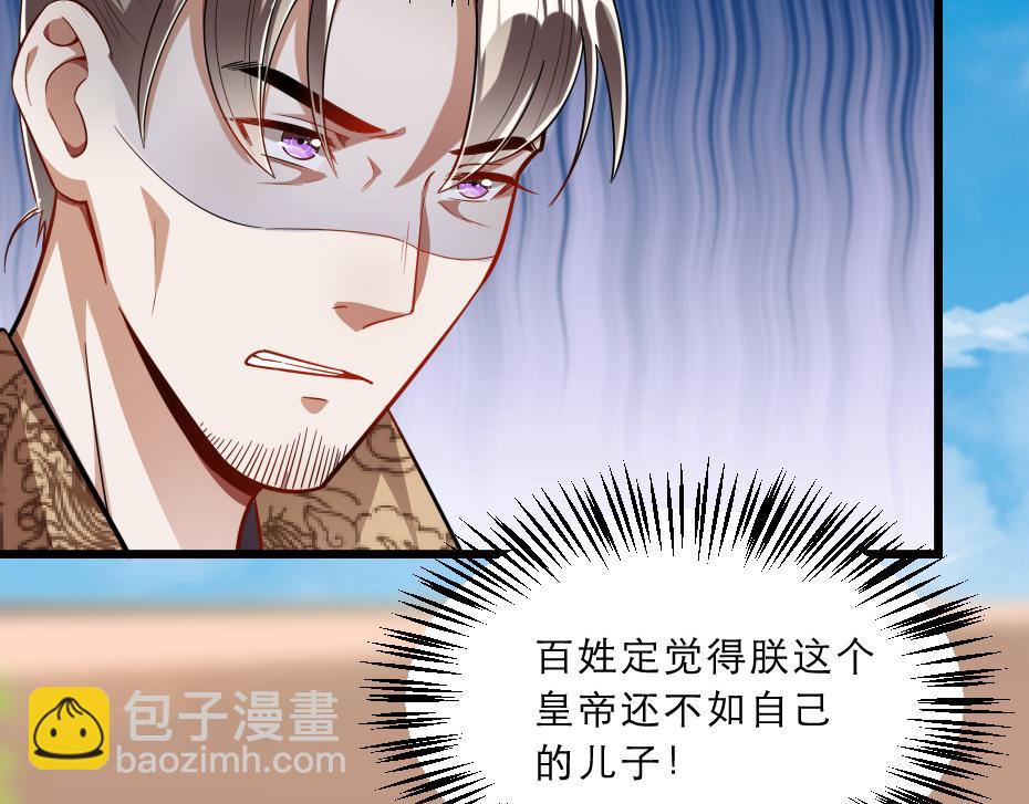 第38话 殿下撞见我沐浴？(1/2)-第38话