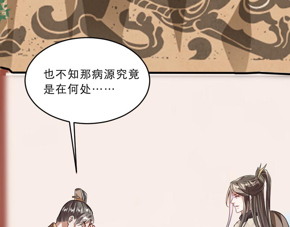 第38话 殿下撞见我沐浴？(1/2)-第38话