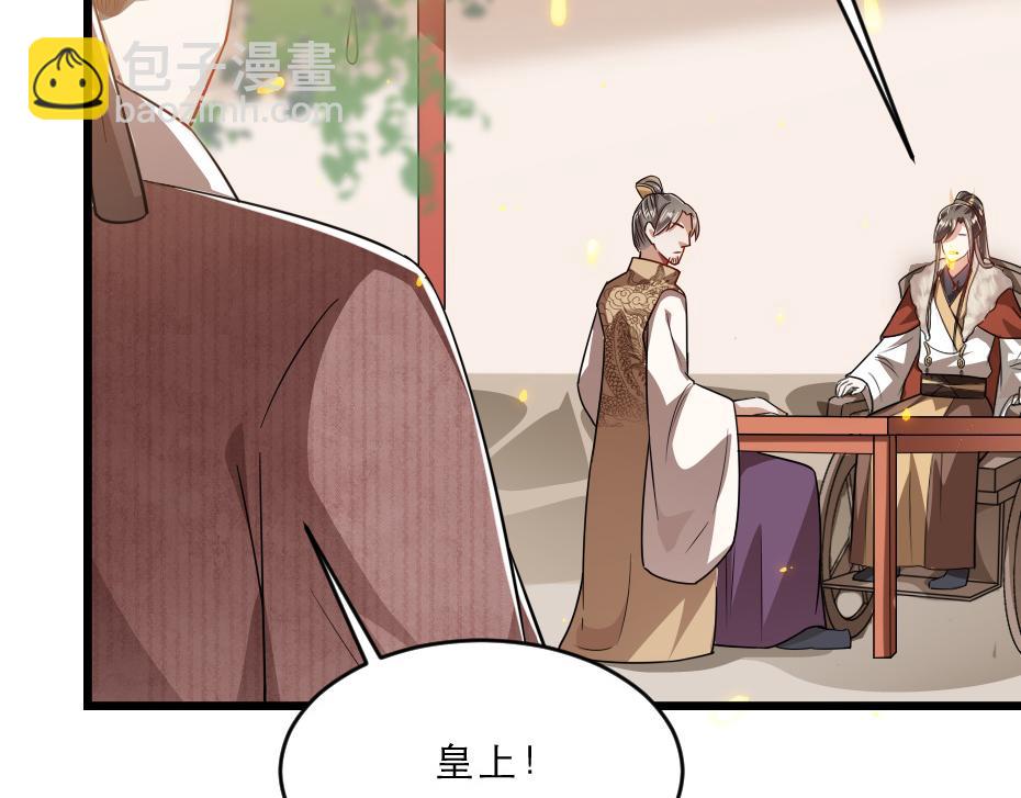 第38话 殿下撞见我沐浴？(1/2)-第38话